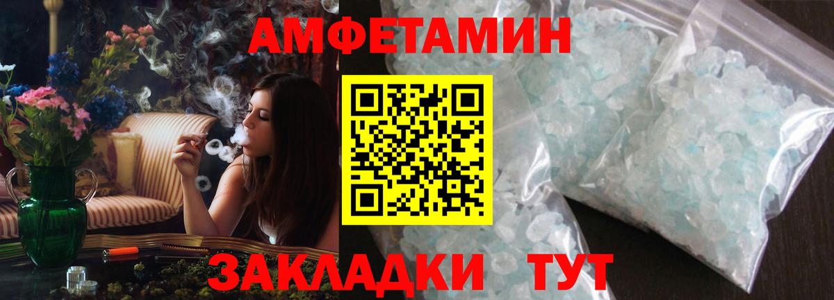 Amphetamine  Вход с VPN  АМФЕТАМИН  АМФ Розовый  Кудрово 