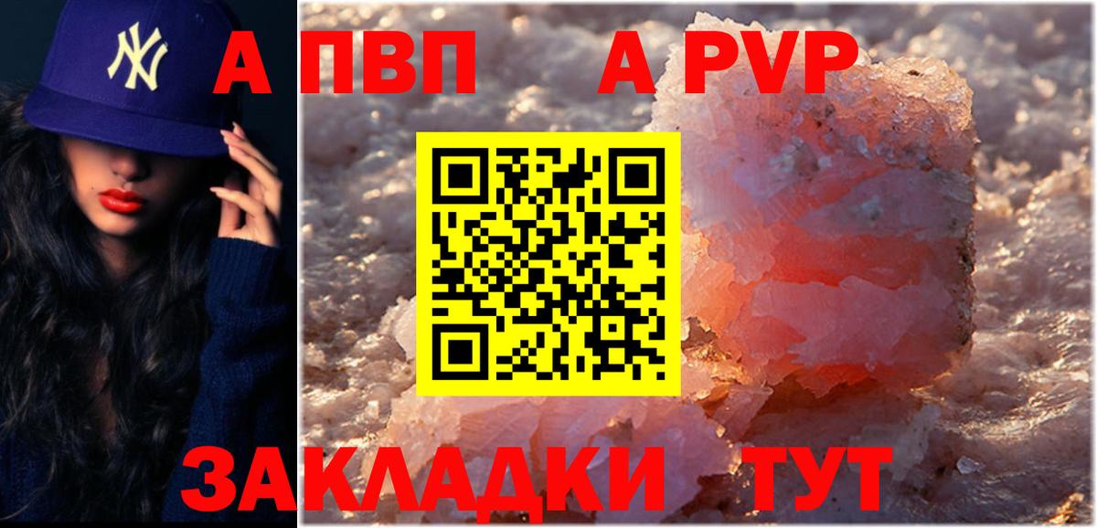 Alpha-PVP Crystall  Alpha-PVP СК КРИС  Альфа ПВП мука  Кудрово  Вход с VPN 