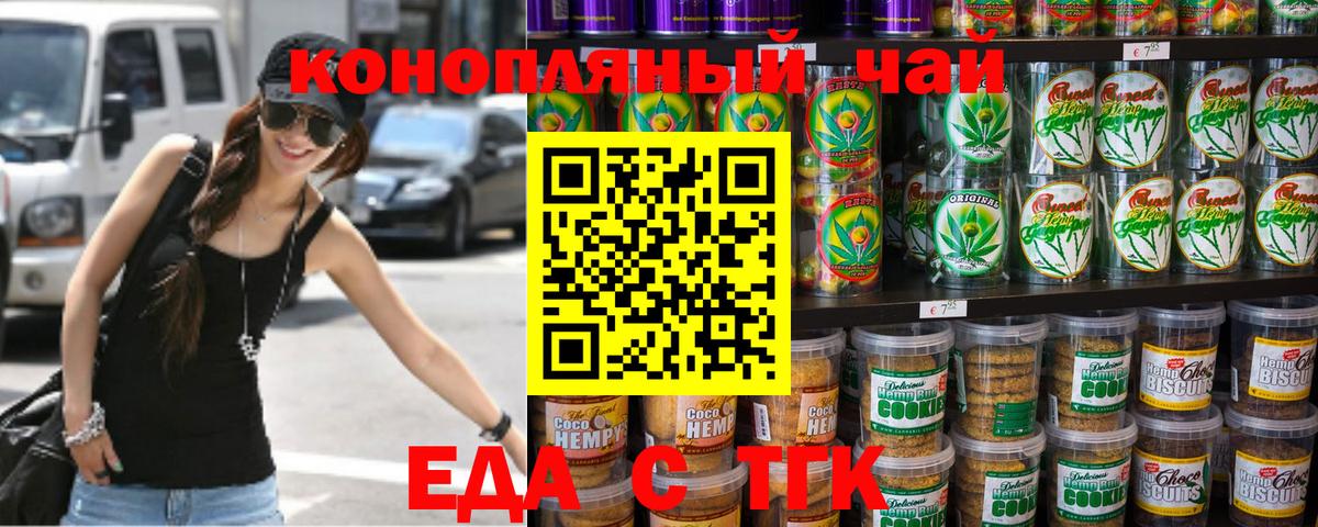Canna-Cookies конопля  Вход с VPN  Кудрово 