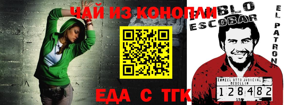 Cannafood марихуана Кудрово