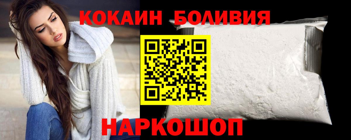 КОКАИН FishScale  Вход с VPN  купить наркотики сайты  Cocaine VHQ  Кудрово 