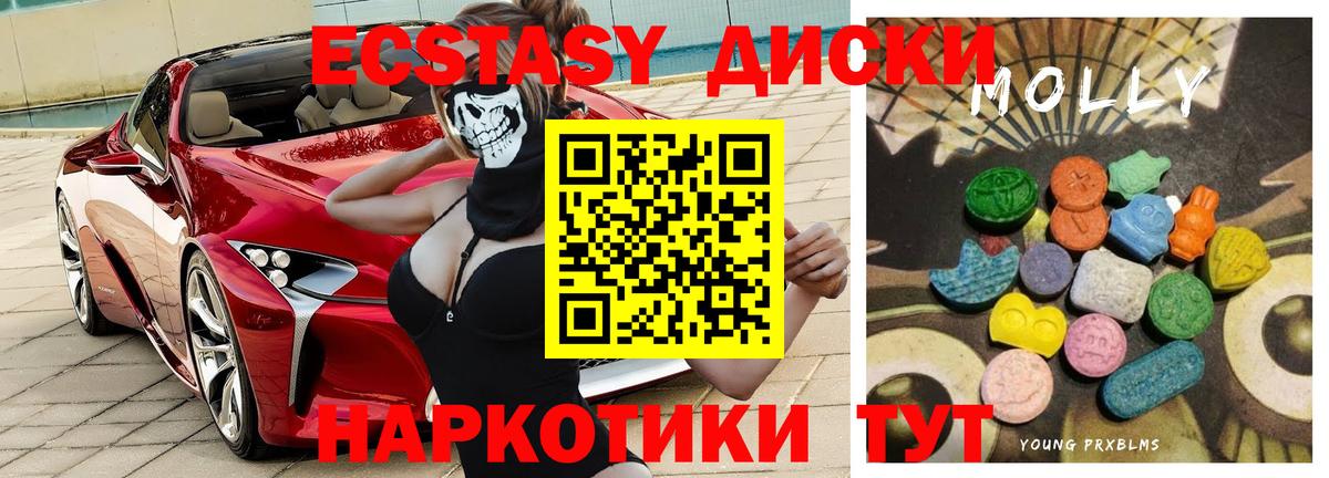 ЭКСТАЗИ 300 mg Кудрово