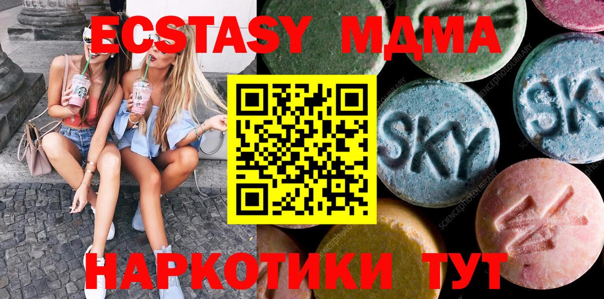 Ecstasy TESLA  Экстази диски  ссылка на мегу tor  Кудрово  Вход с VPN  Экстази 