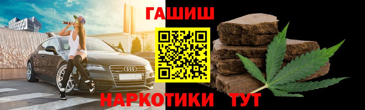 ГАШ hashish  Вход с VPN  Кудрово  ГАШИШ ice o lator 