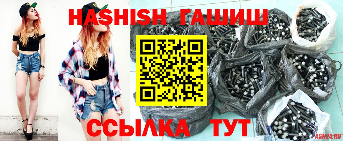 Гашиш хэш Кудрово