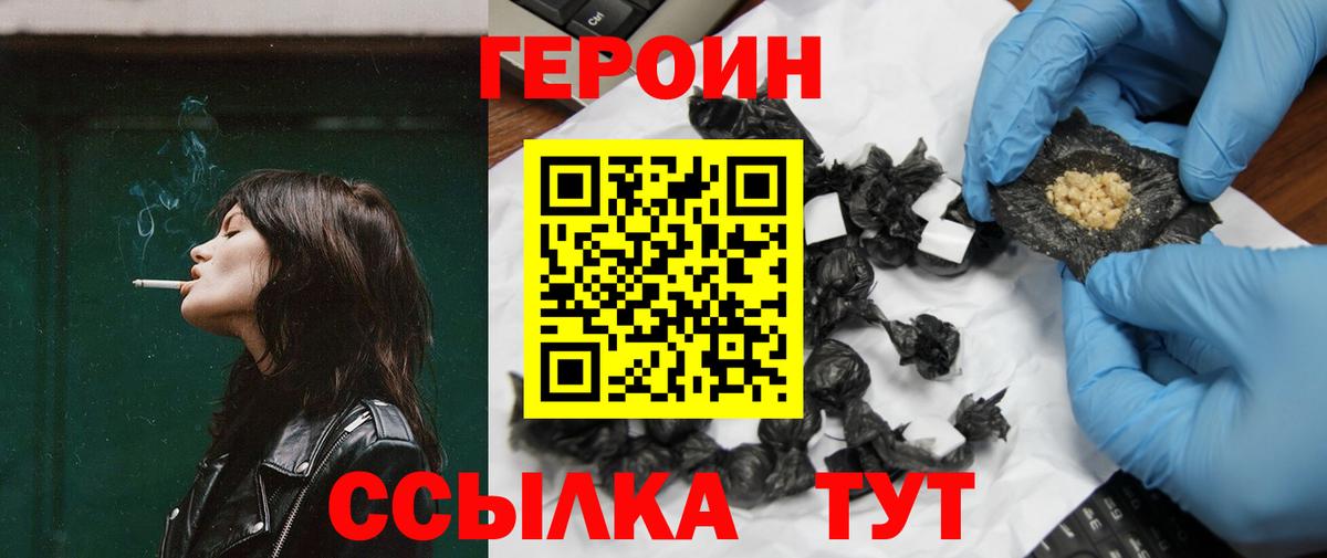 Кудрово  ГЕРОИН гречка  Вход с VPN 