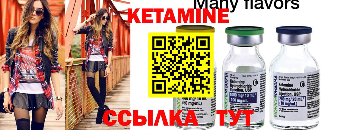 Кетамин ketamine Кудрово