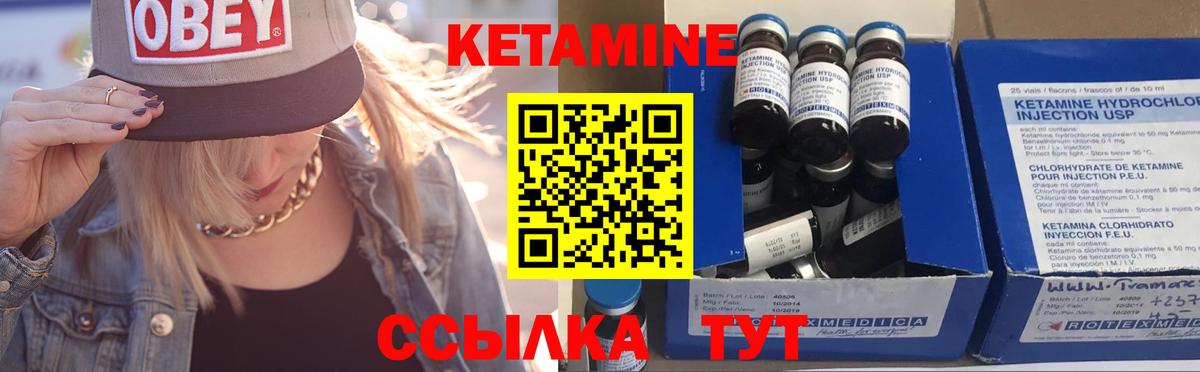 Кетамин ketamine  Кетамин ketamine  Кудрово  Вход с VPN 