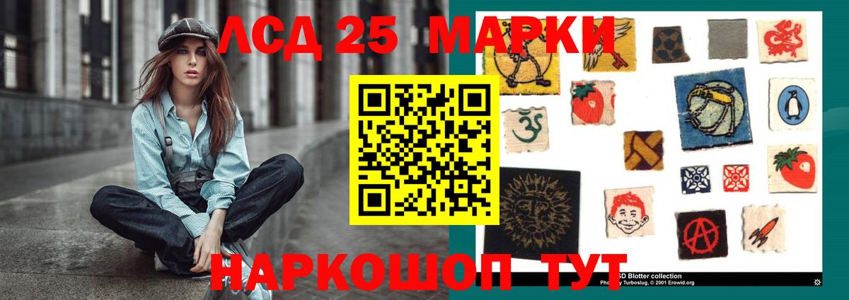 LSD-25 экстази кислота  ЛСД экстази  Кудрово  ОМГ ОМГ ссылка  Вход с VPN 