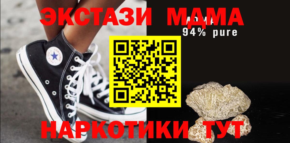 MDMA  МДМА VHQ  MDMA crystal  Вход с VPN  Кудрово 