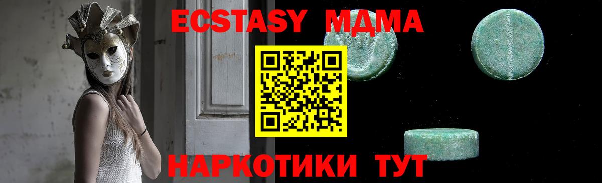 МДМА crystal Кудрово