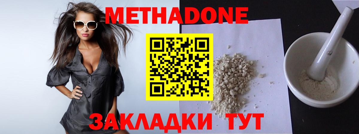 Метадон мёд  Вход с VPN  omg зеркало  Метадон белоснежный  Кудрово 