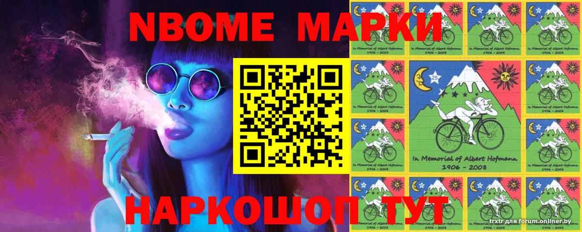 Наркотические марки  Наркотические марки 1500мкг  Вход с VPN  Кудрово 